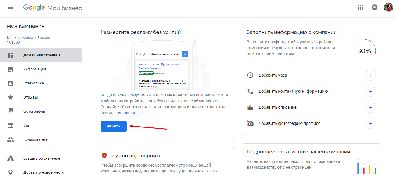 Как настроить рекламу в Adwords Express Как настроить рекламу в Adwords Express