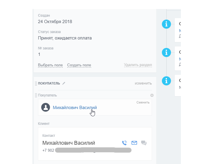 Пример создания с нуля бесплатного интернет-магазина на конструкторе Битрикс24 Пример создания с нуля бесплатного интернет-магазина на конструкторе Битрикс24