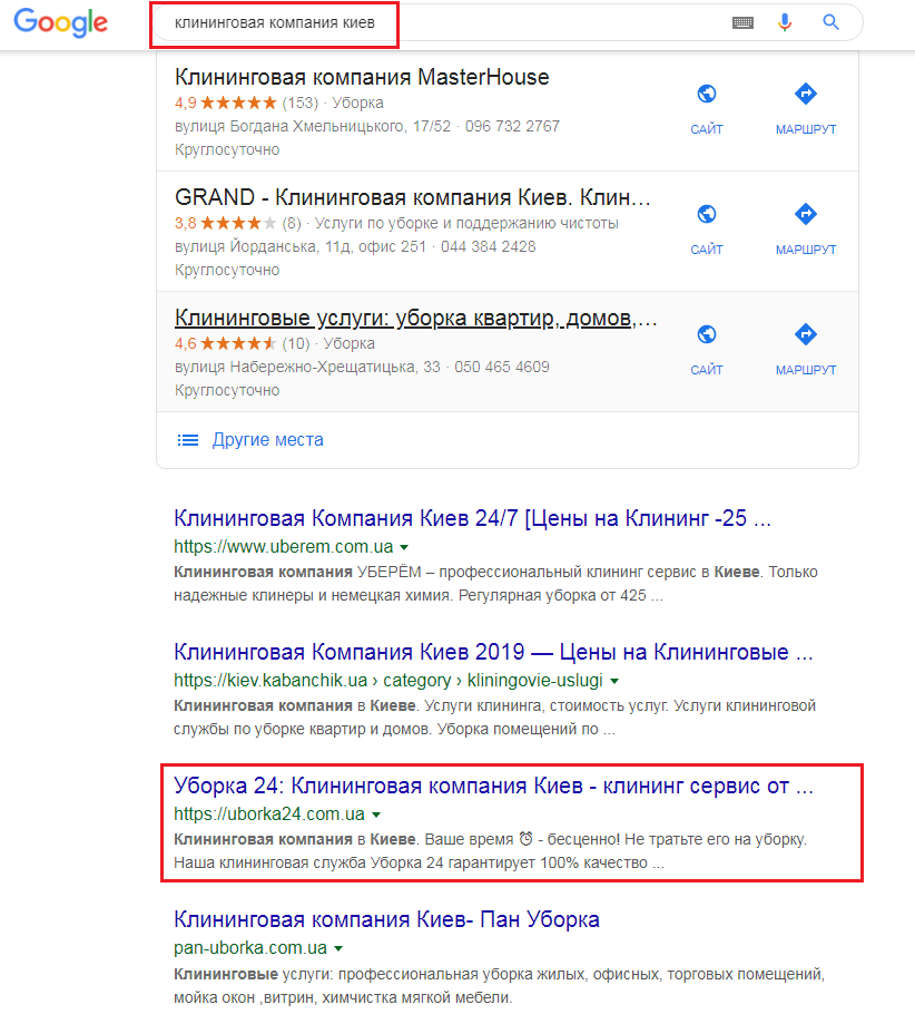 Раскрутка и продвижение сайта клининговой компании Раскрутка и продвижение сайта клининговой компании