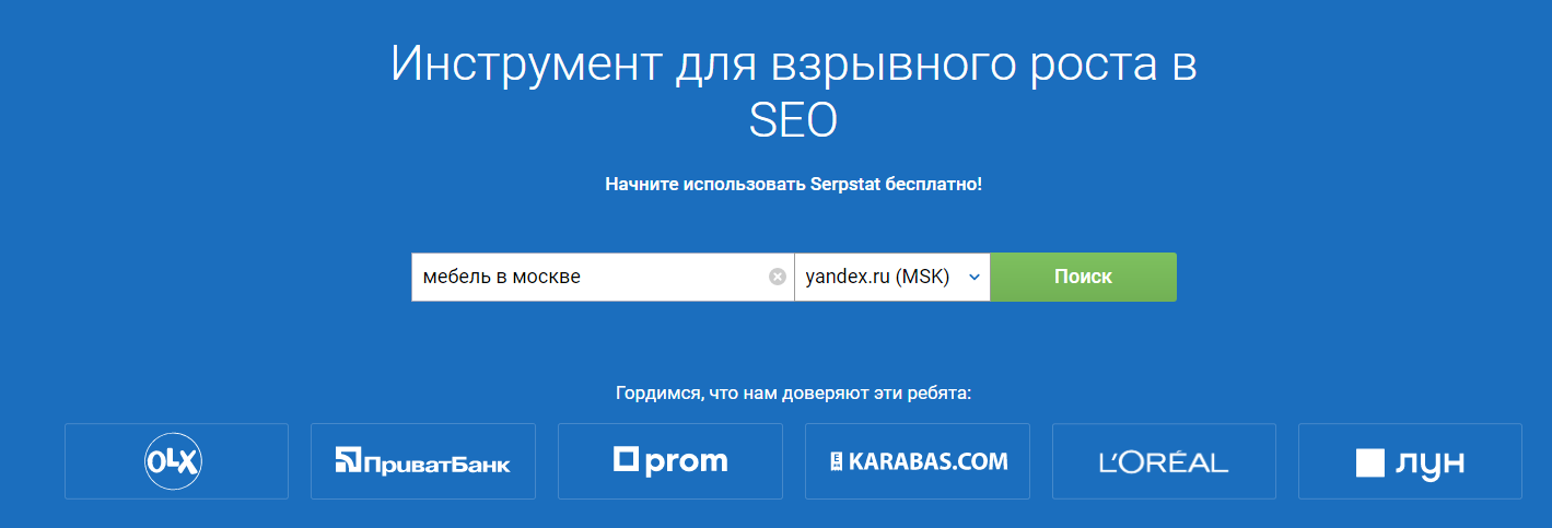 Обзор сервиса Serpstat: как формировать семантическое ядро Обзор сервиса Serpstat: как формировать семантическое ядро