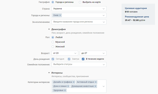 Что такое таргетинг и как она работает? Что такое таргетинг и как она работает?