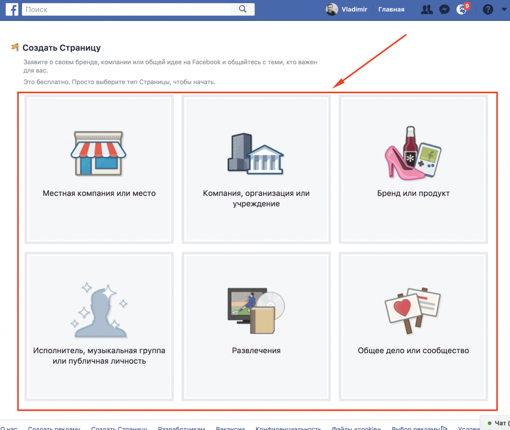 Как запустить рекламу в Instagram через Facebook Как запустить рекламу в Instagram через Facebook