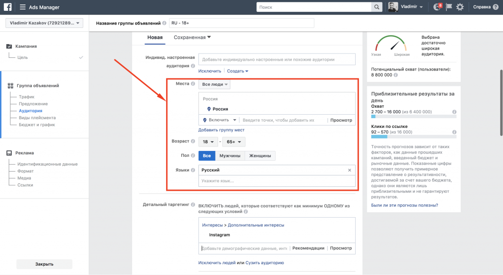 Как запустить рекламу в Instagram через Facebook Как запустить рекламу в Instagram через Facebook