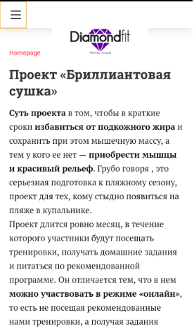 Как адаптировать сайт под мобильные устройства Как адаптировать сайт под мобильные устройства