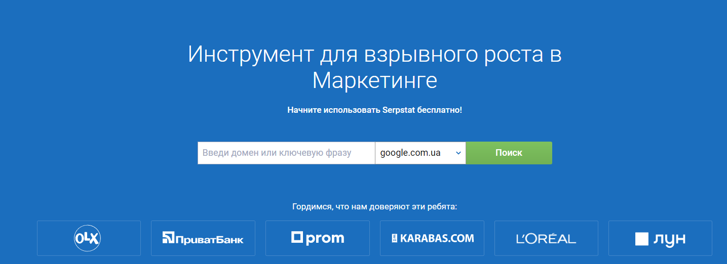 Обзор сервиса Serpstat: как формировать семантическое ядро Обзор сервиса Serpstat: как формировать семантическое ядро