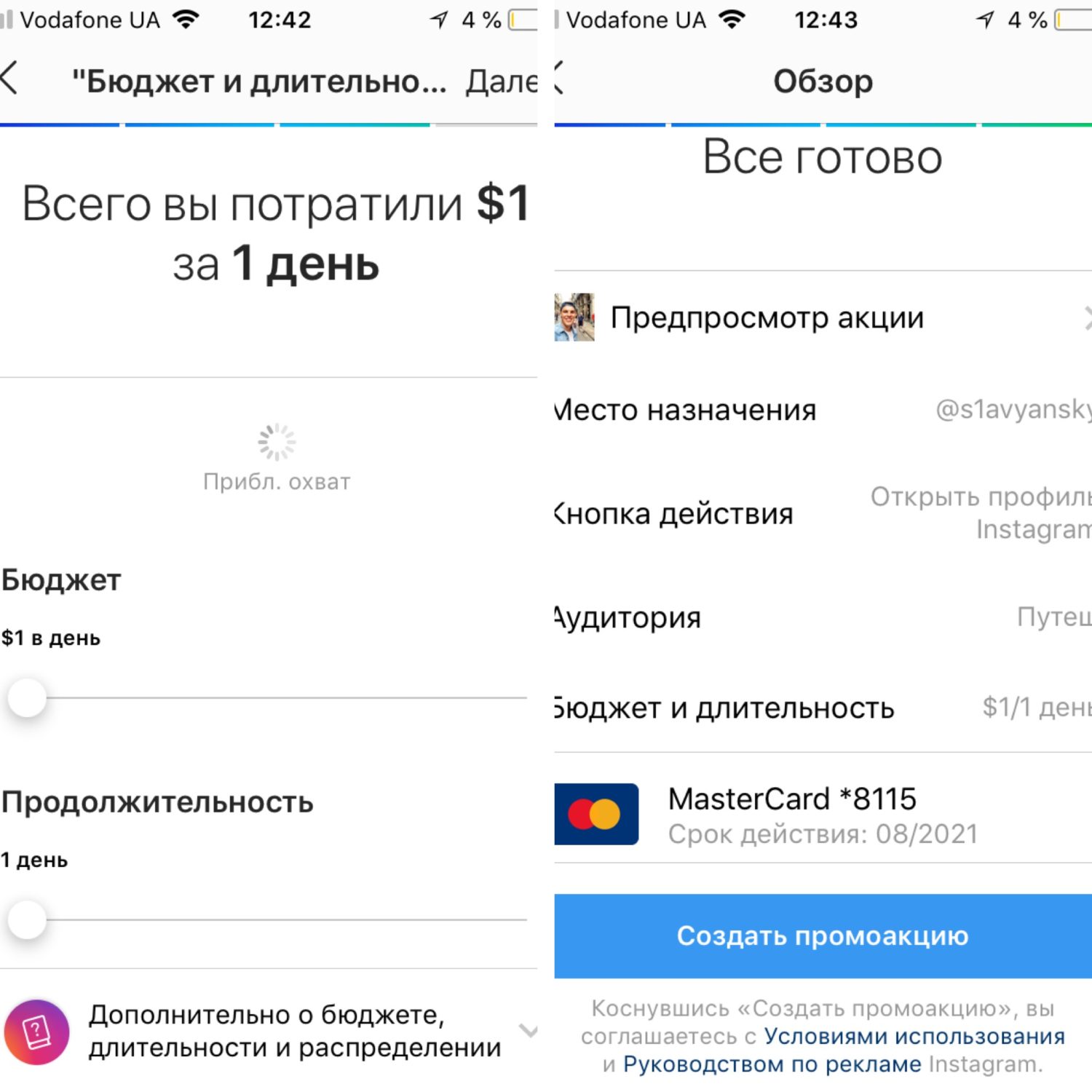 Как таргетировать рекламу в Инстаграм Как таргетировать рекламу в Инстаграм