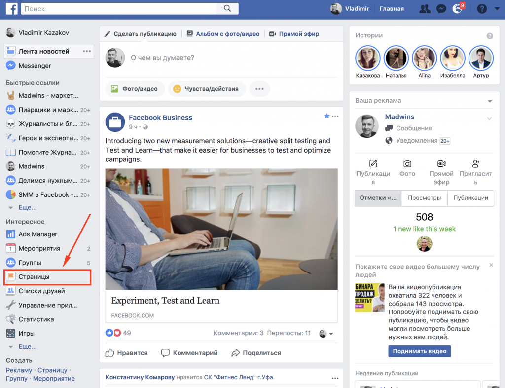 Как запустить рекламу в Instagram через Facebook Как запустить рекламу в Instagram через Facebook