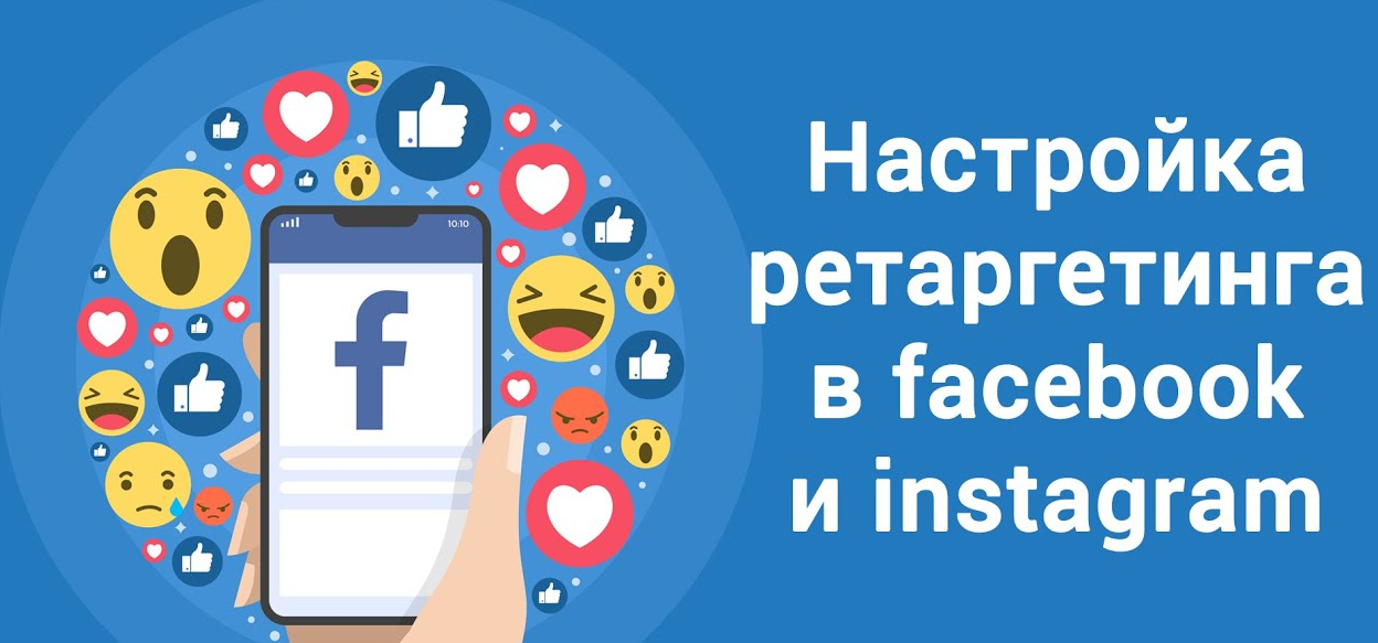 Таргетированная реклама Днепр под ключ Таргетированная реклама Днепр под ключ