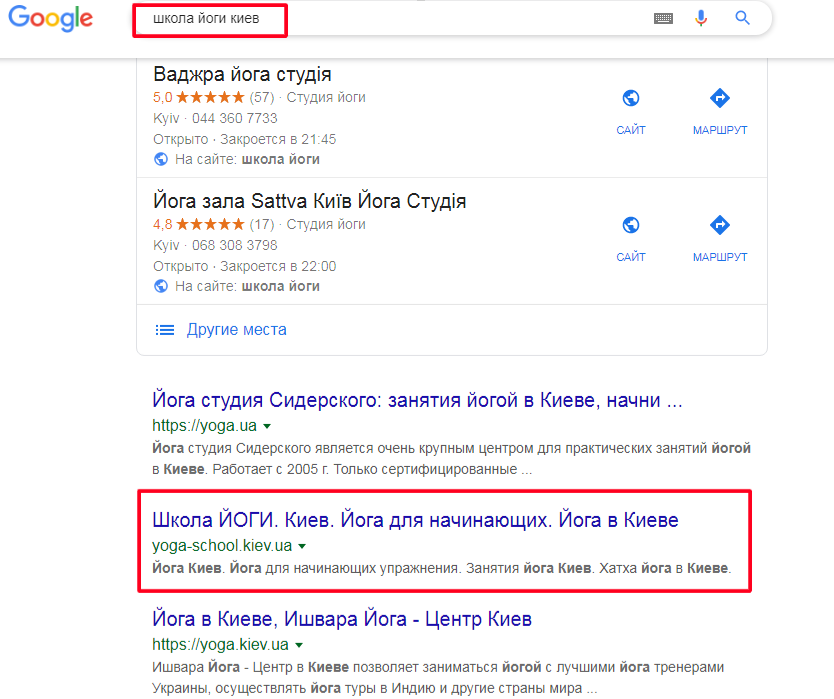 Продвижение сайта студии йоги под ключ Продвижение сайта студии йоги под ключ