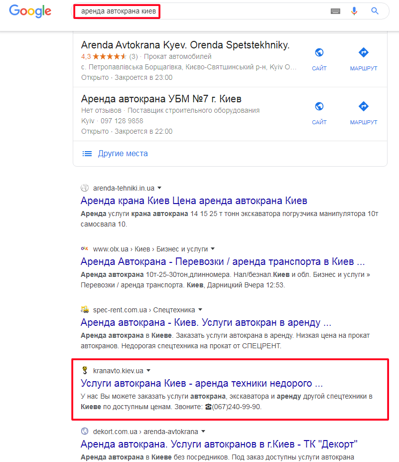Продвижение сайта по продаже и аренде спецтехники Продвижение сайта по продаже и аренде спецтехники