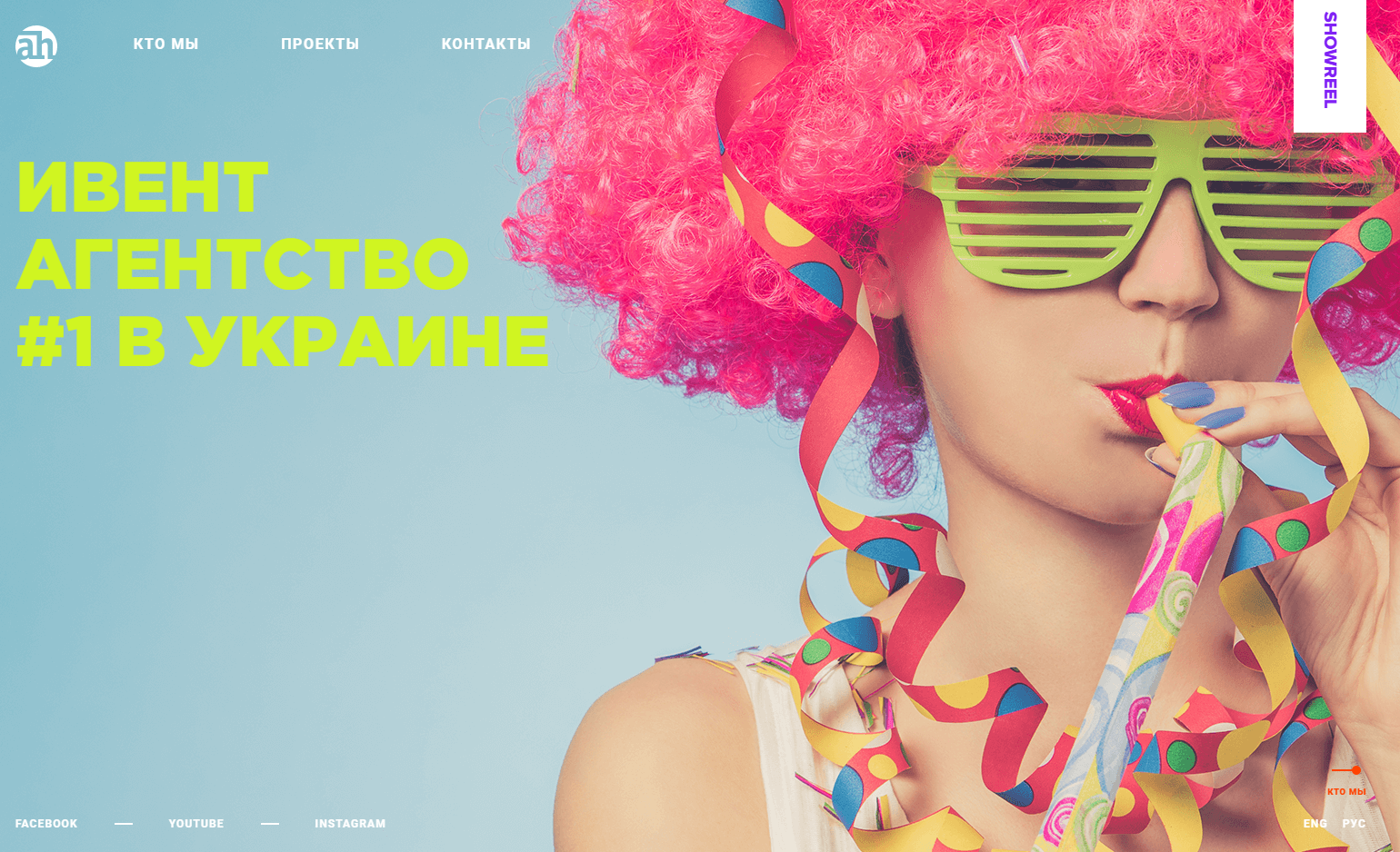 Создание сайта event-агентства под ключ Создание сайта event-агентства под ключ