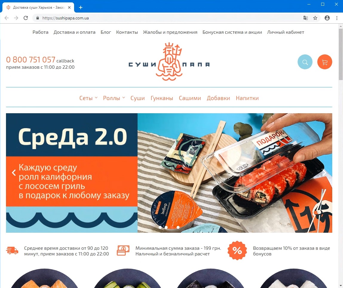 Создание сайтов для доставки еды под ключ Создание сайтов для доставки еды под ключ