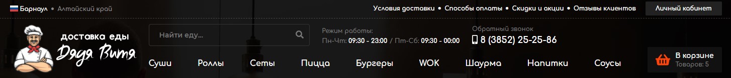 Создание сайтов для доставки еды под ключ Создание сайтов для доставки еды под ключ