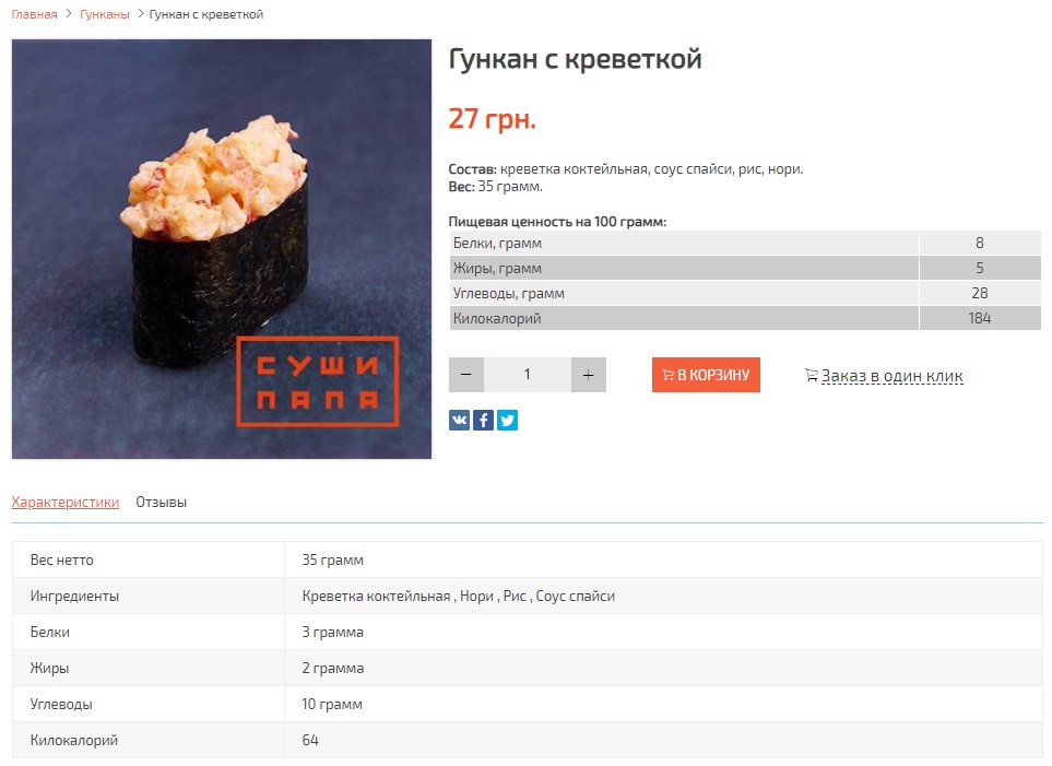 Создание сайтов для доставки еды под ключ Создание сайтов для доставки еды под ключ