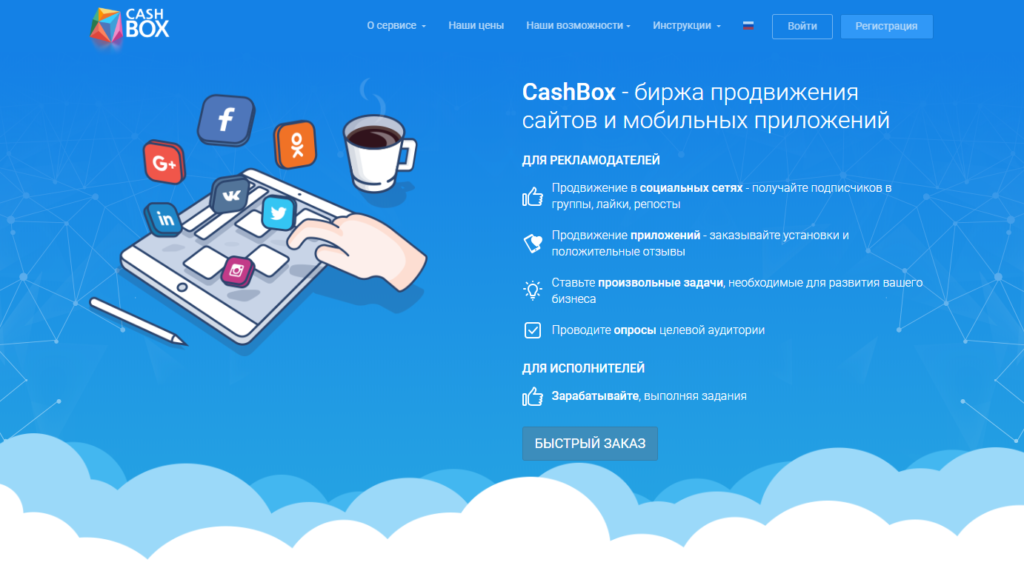 Лучшие программы для продвижения инстаграм Лучшие программы для продвижения инстаграм