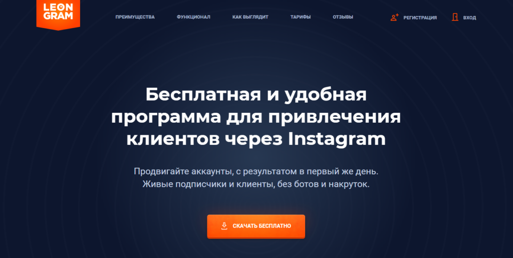 Лучшие программы для продвижения инстаграм Лучшие программы для продвижения инстаграм