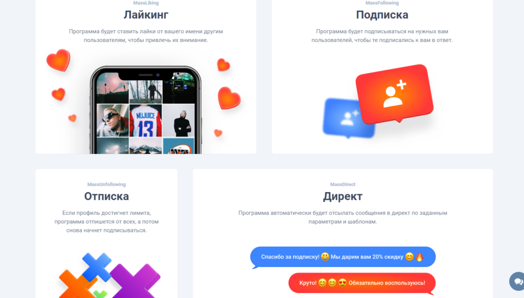 Лучшие программы для продвижения инстаграм Лучшие программы для продвижения инстаграм