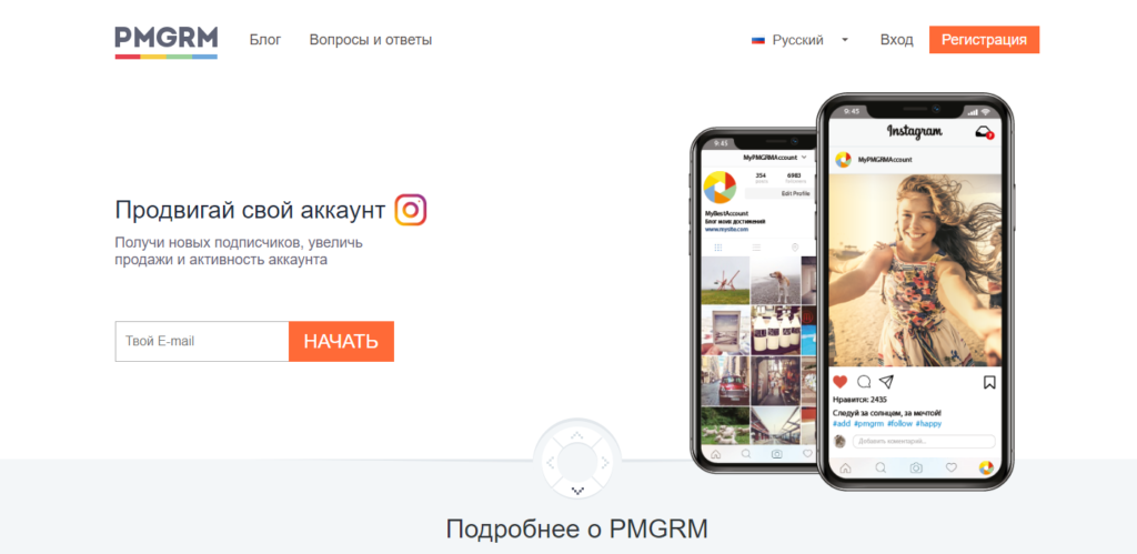 Лучшие программы для продвижения инстаграм Лучшие программы для продвижения инстаграм