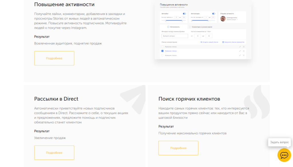 Лучшие программы для продвижения инстаграм Лучшие программы для продвижения инстаграм