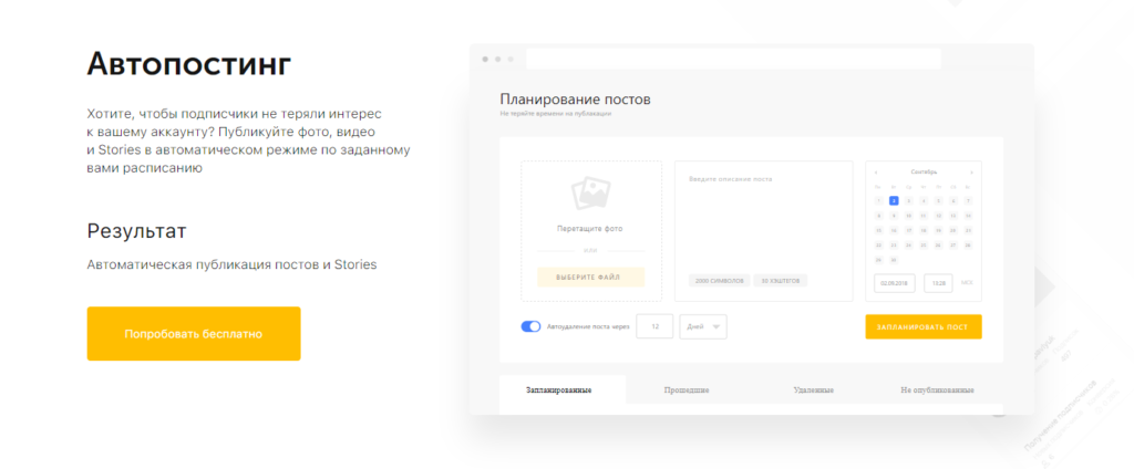 Лучшие программы для продвижения инстаграм Лучшие программы для продвижения инстаграм