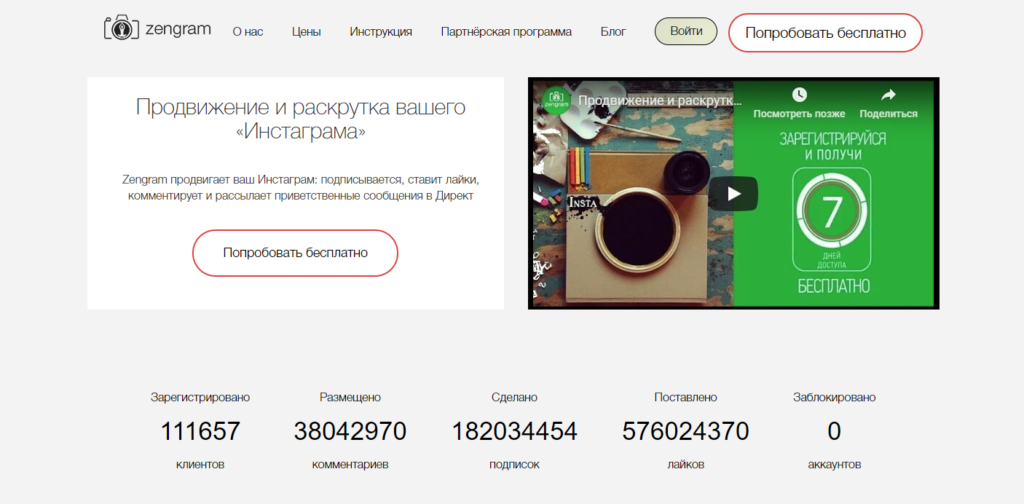 Лучшие программы для продвижения инстаграм Лучшие программы для продвижения инстаграм