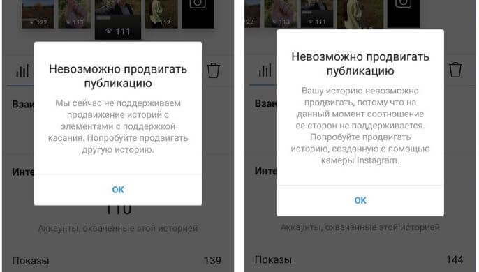 Как продвигать Сторис в Инстаграм: настраиваем быстрое продвижение Как продвигать Сторис в Инстаграм: настраиваем быстрое продвижение