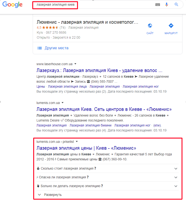 Продвижение салона лазерной эпиляции Продвижение салона лазерной эпиляции