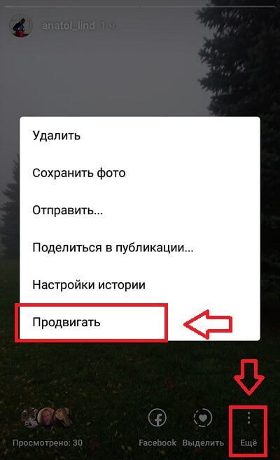Как продвигать Сторис в Инстаграм: настраиваем быстрое продвижение Как продвигать Сторис в Инстаграм: настраиваем быстрое продвижение