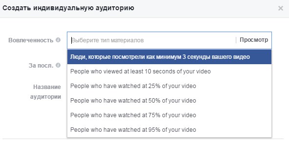 Как настроить ретаргетинг в Facebook? Как настроить ретаргетинг в Facebook?