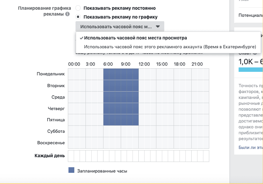 Таргетированная реклама в Instagram: как настроить внутри соцсети и через Ads Manager Таргетированная реклама в Instagram: как настроить внутри соцсети и через Ads Manager