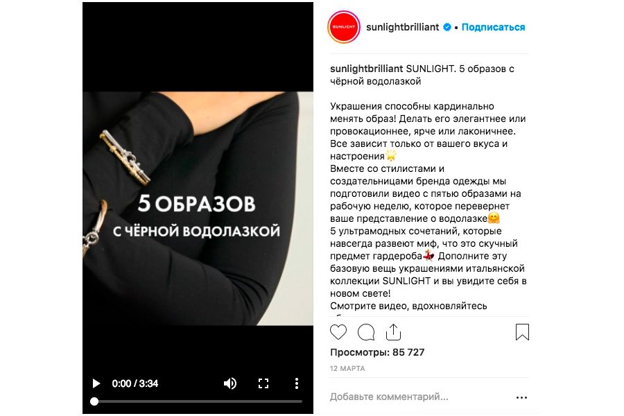 Какой контент нужен ювелирному магазину: 10 советов Какой контент нужен ювелирному магазину: 10 советов