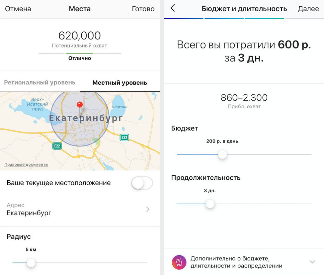 Таргетированная реклама в Instagram: как настроить внутри соцсети и через Ads Manager Таргетированная реклама в Instagram: как настроить внутри соцсети и через Ads Manager
