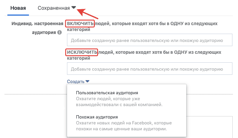 Таргетированная реклама в Instagram: как настроить внутри соцсети и через Ads Manager Таргетированная реклама в Instagram: как настроить внутри соцсети и через Ads Manager