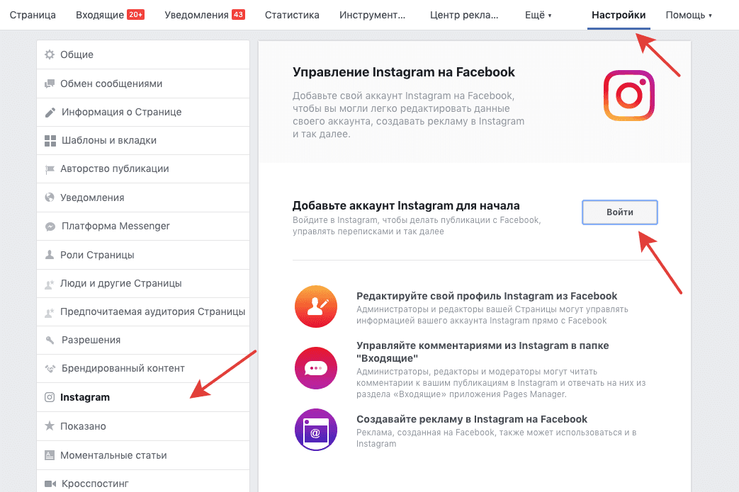 Таргетированная реклама в Instagram: как настроить внутри соцсети и через Ads Manager Таргетированная реклама в Instagram: как настроить внутри соцсети и через Ads Manager