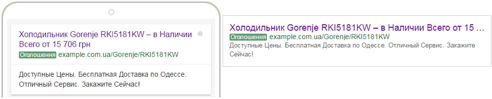 Мобильная реклама Google Ads: неочевидные возможности Мобильная реклама Google Ads: неочевидные возможности