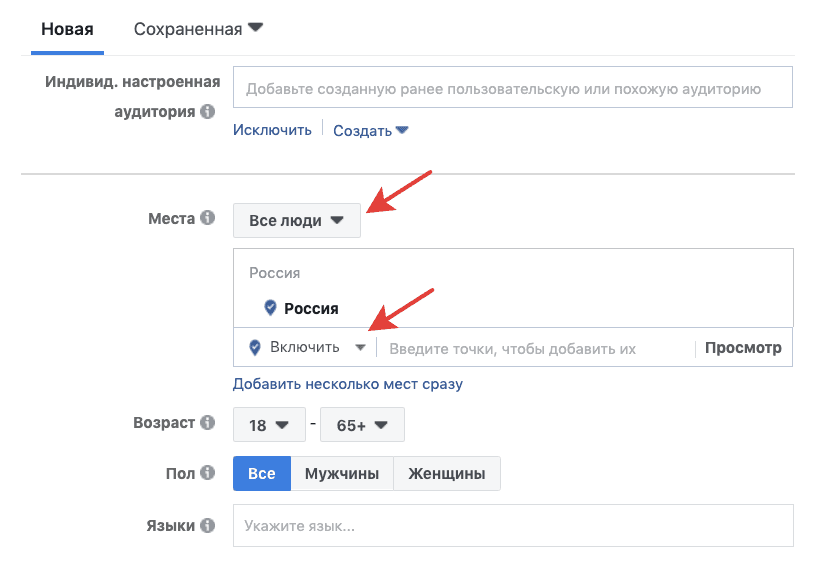 Таргетированная реклама в Instagram: как настроить внутри соцсети и через Ads Manager Таргетированная реклама в Instagram: как настроить внутри соцсети и через Ads Manager