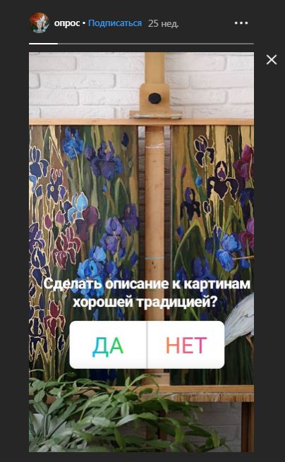 Как художнику покорить Инстаграм: подробная инструкция Как художнику покорить Инстаграм: подробная инструкция