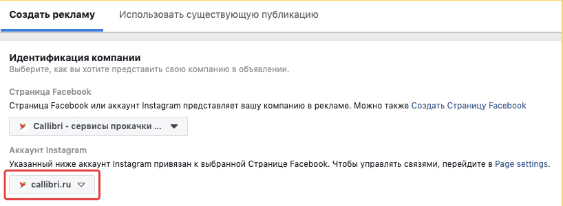 Таргетированная реклама в Instagram: как настроить внутри соцсети и через Ads Manager Таргетированная реклама в Instagram: как настроить внутри соцсети и через Ads Manager