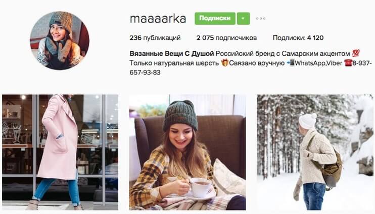 Как открыть интернет-магазин в Инстаграм Как открыть интернет-магазин в Инстаграм