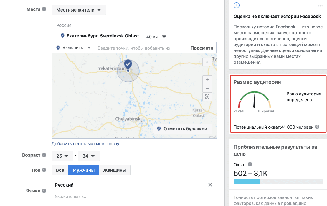 Таргетированная реклама в Instagram: как настроить внутри соцсети и через Ads Manager Таргетированная реклама в Instagram: как настроить внутри соцсети и через Ads Manager