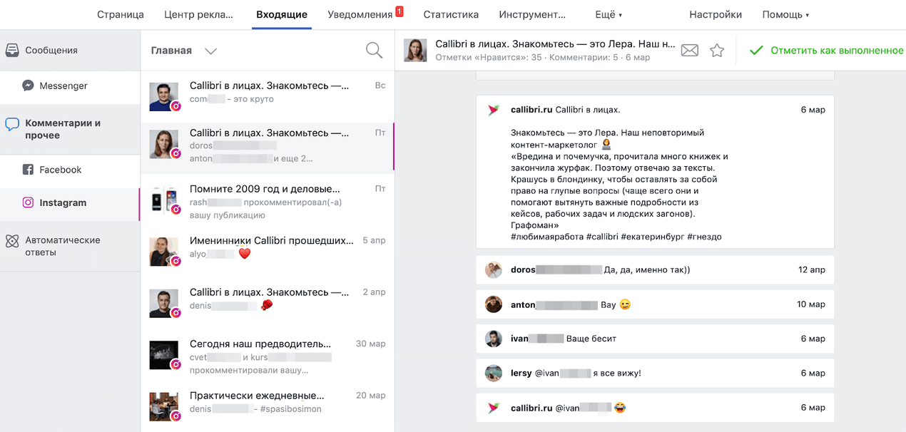 Таргетированная реклама в Instagram: как настроить внутри соцсети и через Ads Manager Таргетированная реклама в Instagram: как настроить внутри соцсети и через Ads Manager