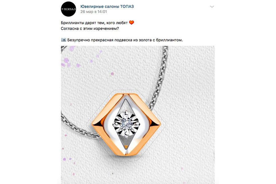 Какой контент нужен ювелирному магазину: 10 советов Какой контент нужен ювелирному магазину: 10 советов