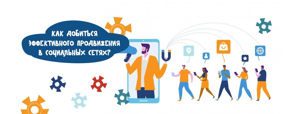 Эффективность в SMM: как оценить результаты рекламы и контент-маркетинга? Эффективность в SMM: как оценить результаты рекламы и контент-маркетинга?