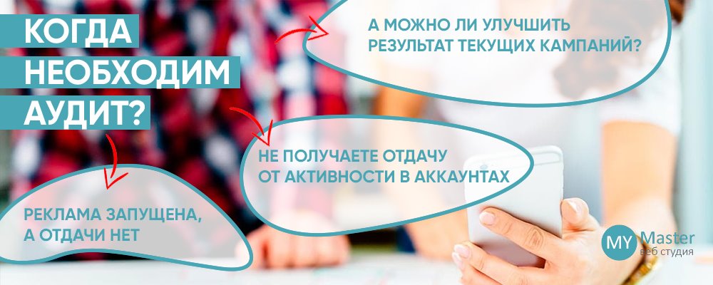 SMM-аудит групп/профиля/страниц SMM-аудит групп/профиля/страниц