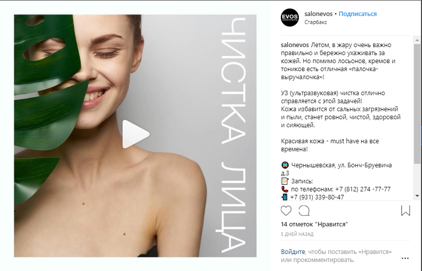 SMM в пластической хирургии и эстетической косметологии SMM в пластической хирургии и эстетической косметологии