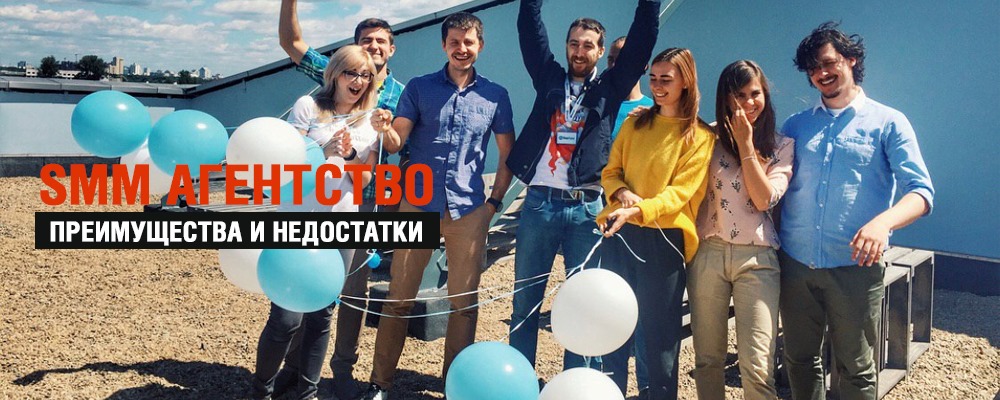 SMM продвижение агентством или фрилансером: выбор исполнителя SMM продвижение агентством или фрилансером: выбор исполнителя