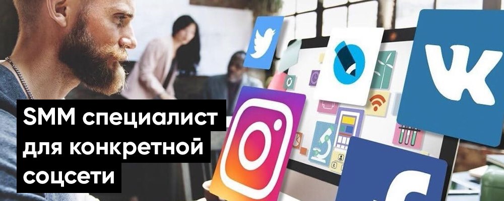 Как найти SMM-специалиста? Как найти SMM-специалиста?