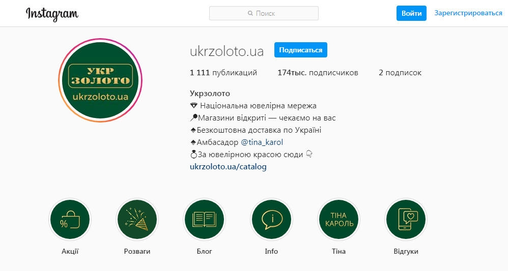 Администрирование Инстаграм: как делать правильно Администрирование Инстаграм: как делать правильно