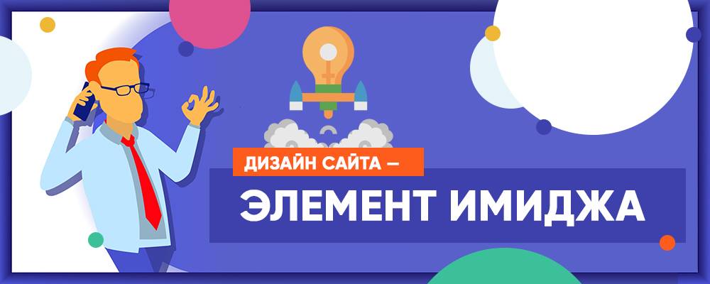 Индивидуальный дизайн сайта под ключ Индивидуальный дизайн сайта под ключ