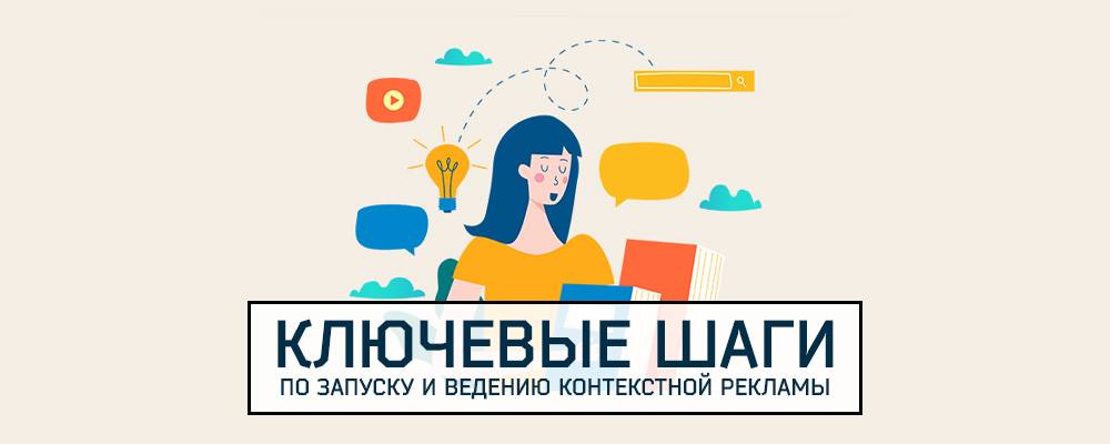 Контекстная реклама юридических услуг Контекстная реклама юридических услуг